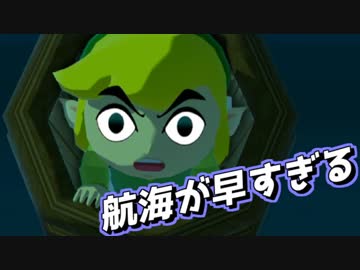 【風のタクトHD】  航海が早すぎる!!!  【10縛り】実況 Part2