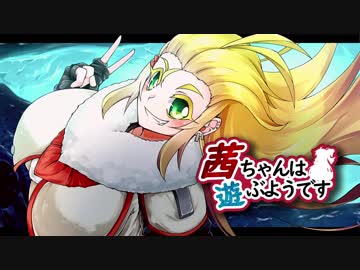 【VOICEROID実況】茜ちゃんは「MHW」で遊ぶようです 2日目