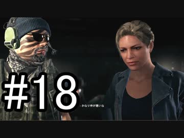 【Ghost Recon Wildlands】密輸部門の綻びを突いてしまえ #18