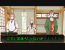 ゆるくぐだっとペチャリブレ3　◇後編◆