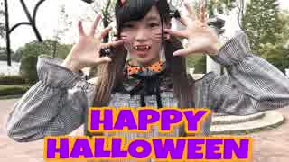 【ひかり☆彡】Happy Halloween 踊ってみた