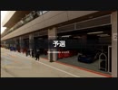 【GT Sport：215Q】レッドブル・リンク Gr.4