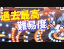 開幕2秒で壊滅!? 過去最高難度のEXステージ、攻略します！【アズールレーン】