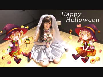 【めりあ】Happy Halloween　踊ってみた【ハロウィン2018】
