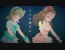 【デレステMAD】あいくるしい ～For SS3A rearrange Mix～ 【森久保乃々+関裕美】