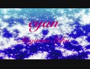 【巡音ルカ】cyan【オリジナル】