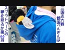三国志大戦 傾国ぺんぎんはスプラトゥーンの夢を見るか 第66羽 (vs4枚関羽井戸ダイバー入り)