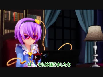 【東方MMD】ひきこもりゲーマーの主を救出せよ！