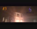 #3【ビビリによる】バイオハザード6