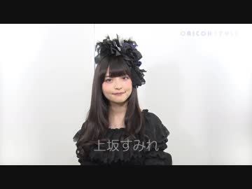 上坂すみれの♡（はーと）をつければかわいかろう  181028