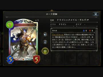 【シャドバ】救世主ギルヴァ