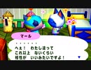 どうぶつの森e+ 実況プレイ part5マール争奪戦
