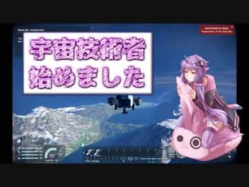 【Space Engineers】宇宙技術者始めました その１【VOICEROID】