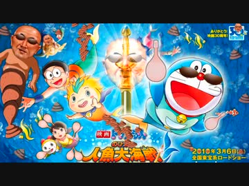 ドバえもん どか太のチンポ大回転ED 盛る場所