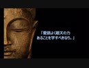 【DbD】たった一つの真実見抜くデッドバイデイライト【仏法法話】