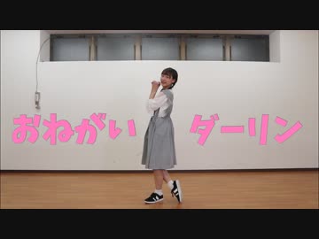 【ぽんちゃん】おねがいダーリン　踊ってみた