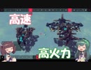 【Besiege】飛行機にロマンを載せてみた