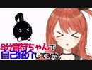 バーチャル女子、8分音符ちゃん♪をやりながら自己紹介。