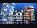 10/26①【Ｓクラス召喚戦】おっさんのMk-Ⅱバトル【アルカリスト】