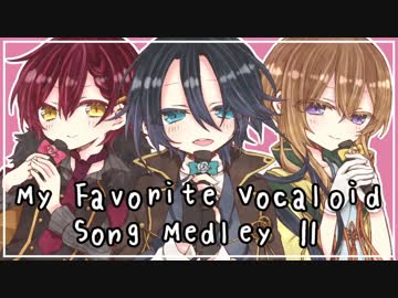 【人力文アル】My Favorite Vocaloid Song Medley Ⅱ【1周年時実装済45人】