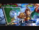 【三国志大戦4】Wライダーでまったりと10州を目指す その37