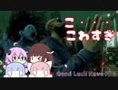 【Dead by Daylight】ぼいろでじっきょう！ 第5話【VOICEROID実況】