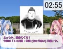 3分で歴代天皇紹介シリーズ！　「14代目 仲哀天皇」