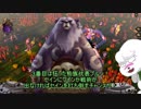 [Armello]王座争奪戦.part１６[ゆっくり実況]