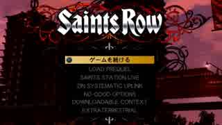【実況】続々々･ギャング王に俺はなる!!Part26【Saints Row4】
