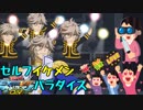 【実況】初心者から始めるブレイヴバーサス Part3【EXVSMBON】