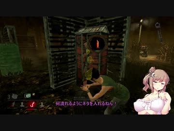 【さとうささら実況】007　VSトラッパー　【Dead by Daylight】