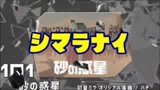 疲労困憊だけどニコニコギガントゼイニー歌えてる？