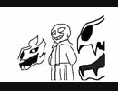 【Undertale】うごメモ没集