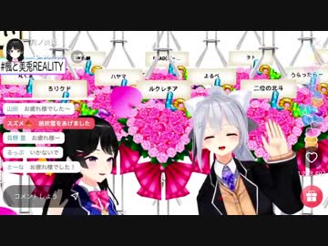 配信終了と同時に近づく委員長＆でろーん