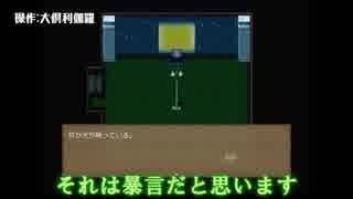 【刀剣乱舞】傑作と竜王が異形頭から逃げるだけ2【偽実況】