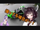 ちょっとそこまでぶらり旅　2018年3月　関東ツーリング　Part5