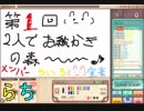 【二人実況】2人でおえかきの森～♪【第1回】
