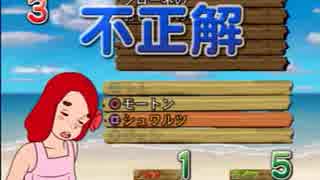 　社長令嬢と　ＴＨＥ　世界名作劇場クイズ　を実況その2