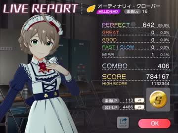 【ミリシタ】LIVE REPORT 4種類 【53人全員分】