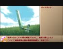 【サガフロ2】補助術禁止最少戦闘回数縛り エンディング 【ゆっくり実況】