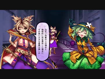 東方【ゆっくり】憑依華[OVERDRIVE] ひじみこ Part01