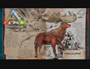 【ARK #13-3】大物の洞窟　最奥部