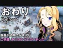 【NorthGard】族長のお姉さん実況 13【RTS】