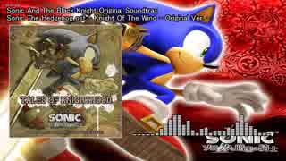 Sonic The Hedgehog ost - Knight Of The Wind - Original Ver. -