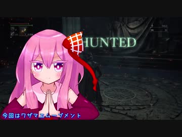 【ブラッドボーン】茜ちゃんが啓蒙を高めていくかもしれない話・その13