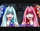 【茜＆葵実況】感情を得ることができなかった琴葉姉妹がさくさくっと狩る②【Bloodborne】