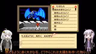 【ゆかりとあかり】シャドウゲイト　Part６【VOICEROID実況】