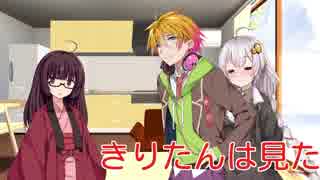 【VOICEROID劇場】わた恋4話〜暗黒女子会