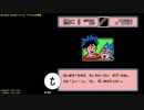 【FC TAS】まじかる☆タルるートくん 52:50.03　1/2【アイテム不使用】
