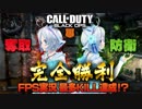 【COD:BO4】シロかなり活躍したから絶対に見てね！【FPS実況】